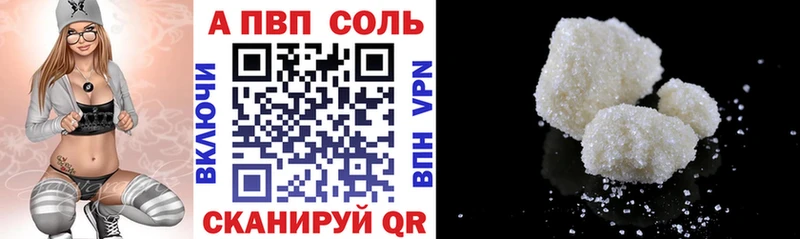 площадка официальный сайт  Котовск  APVP Соль  наркошоп 