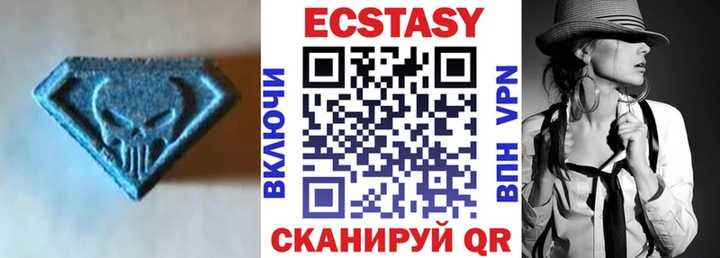 Экстази MDMA Котовск
