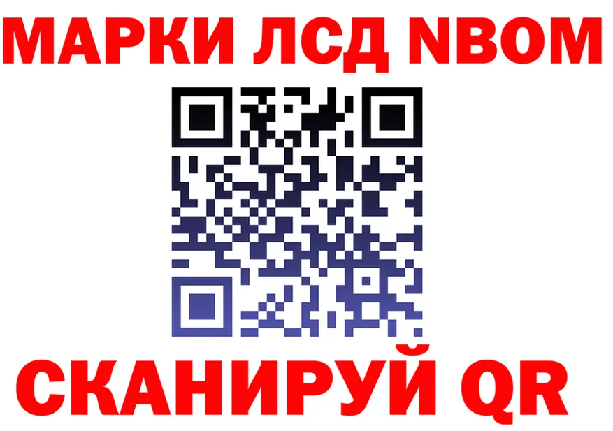 Марки 25I-NBOMe 1,5мг как зайти darknet blacksprut Котовск