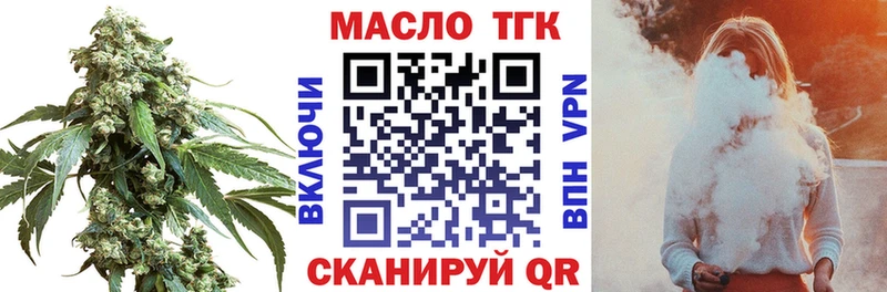 Дистиллят ТГК Wax  Котовск 